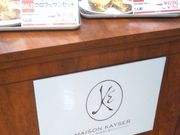 usaMAISON KAYSER rܓX̓eʐ^1