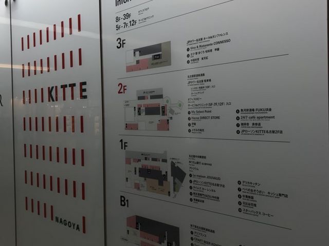 �L�b�e_KITTE���É��i�L�b�e���É��j