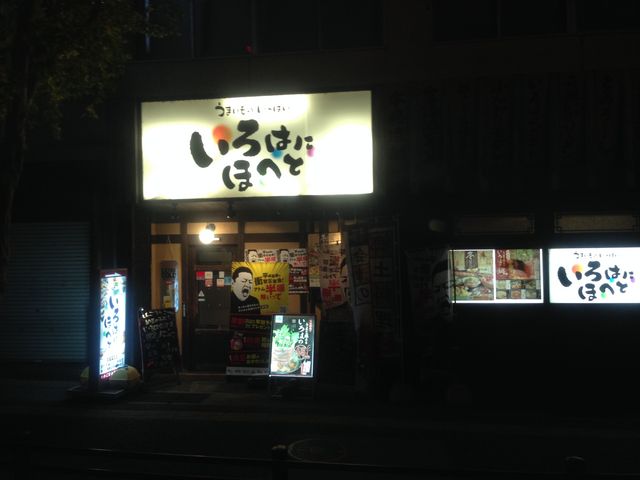 ܂Ƃ̂͂ɂقւ ÎᏼX̓eʐ^1