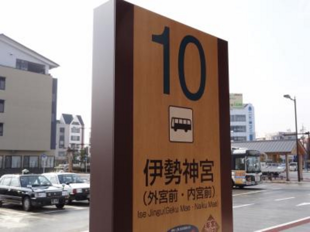 二見浦駅周辺の観光バス タクシー ハイヤーランキングtop2 じゃらんnet