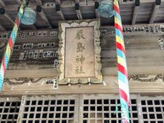 񂿂񂳂̌_Ђւ̓eʐ^1