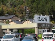 ߋT|~̔ˋR̓eʐ^1