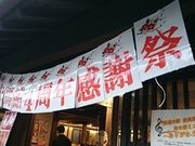 ܂܂̓ÊX@Ԋԏh̓eʐ^1