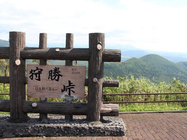 狩勝峠展望台】アクセス・営業時間・料金情報 - じゃらんnet
