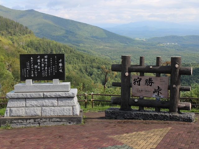 狩勝峠展望台】アクセス・営業時間・料金情報 - じゃらんnet