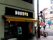 肻Ȃ̃hg[R[q[Vbv ԉHXYʂXiGOURMET COFFEE DOUTORj̓eʐ^1