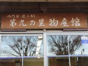 Ƃ񂳂̓̉w̗Yق̓eʐ^1