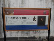 �Ðh�F����̕��˃I�����_����1639�N�z���q�Ɂi�����j�̓��e�ʐ^2