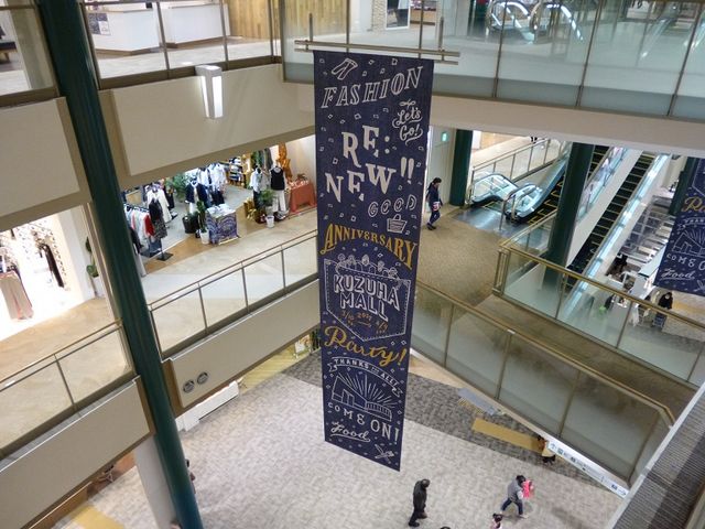 �L���~�n�ł�_KUZUHA MALL