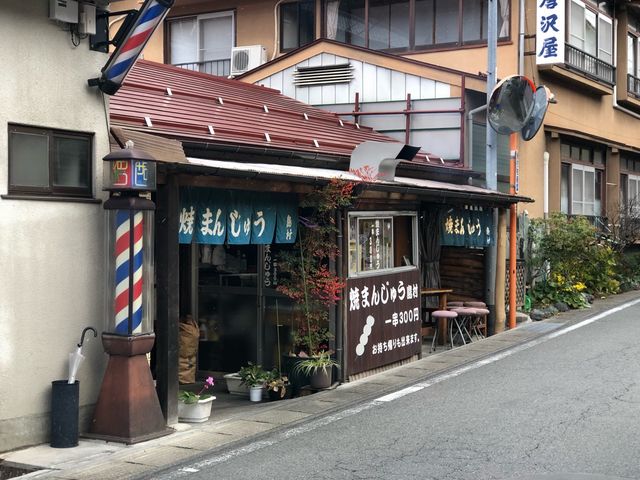 焼きまんじゅう島村(外観)_焼まんじゅう島村