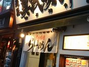 ���҂�������̖ˏ� �^����� �a�J�X�̓��e�ʐ^1