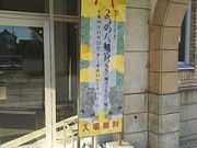 T[x^CK[̏헤csyٔ~Éق̓eʐ^1