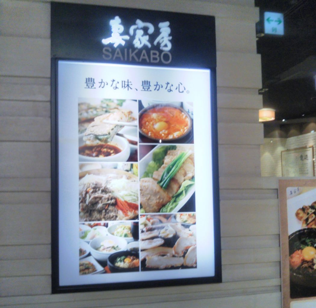 有楽町駅周辺の韓国料理ランキングtop10 じゃらんnet