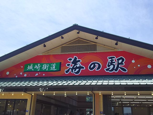 ܂[񂳂̏X C̉w̓eʐ^1