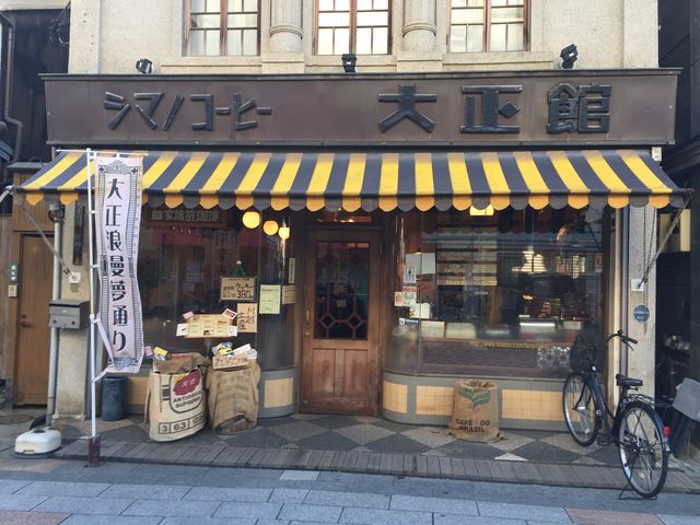 雰囲気よし。_シマノコーヒー大正館