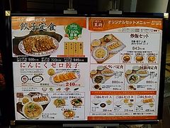 イッツパパさんの餃子の王将 仙台一番町店の投稿写真3