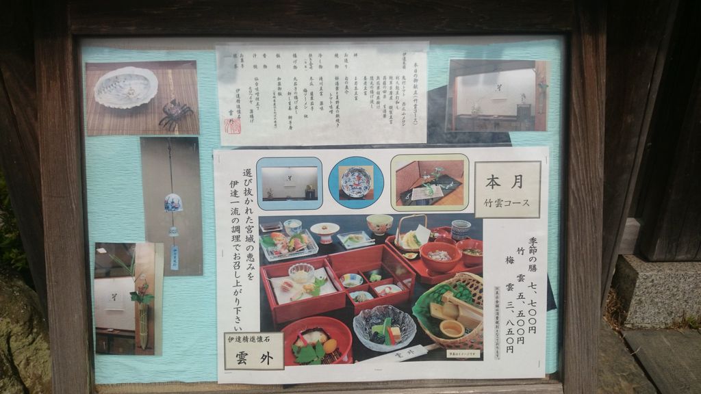 東北の日本料理 懐石ランキングtop10 3ページ目 じゃらんnet