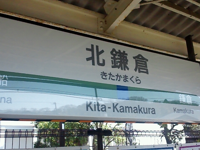 JR�̊Ŕł�_JR�k���q�w