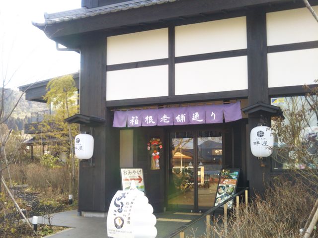 『茶屋本陣「畔屋」』。_茶屋本陣「畔屋」