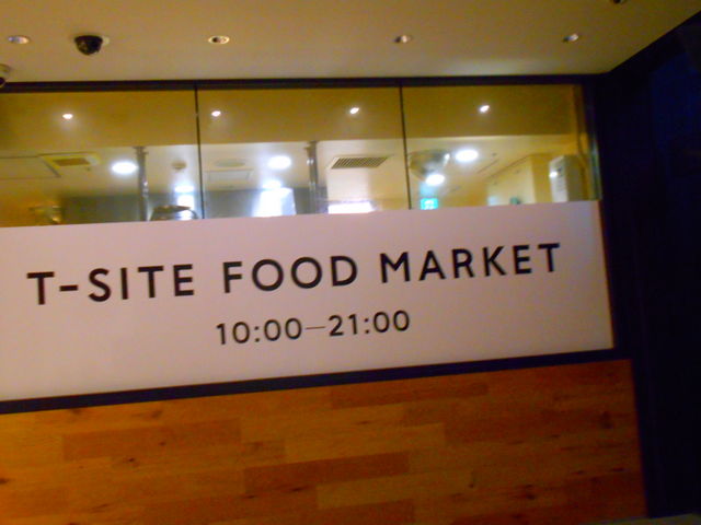 �O�������y���߂܂���_����T-SITE