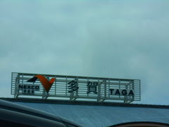 X}C̑T[rXGA@ւ̓eʐ^1