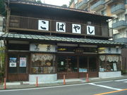 񂲂̔ؑƂ̑c |H| ΂₵̓eʐ^1