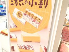 yooko����̖����@�C�I���Ϗ��q�V���b�s���O�Z���^�[�X�ւ̓��e�ʐ^1