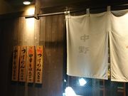 ���B�l����̒��؂��� �t ��k���X�̓��e�ʐ^1