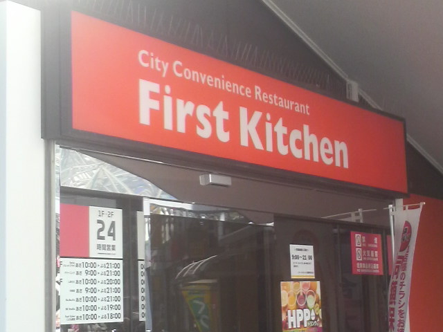 ܂ǂ̃t@[XgLb` zFiFirst Kitchenj̓eʐ^1