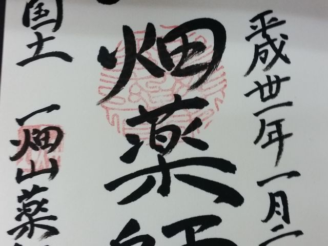 ���h�Ȍ���I_�ꔨ�R��t��