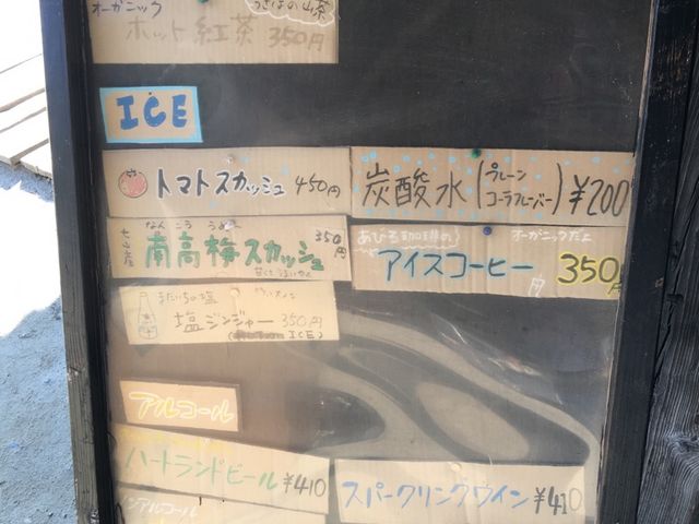 ���ݕ����j���[_�܂������̉��@�������u�H�[�Ƃ�����v