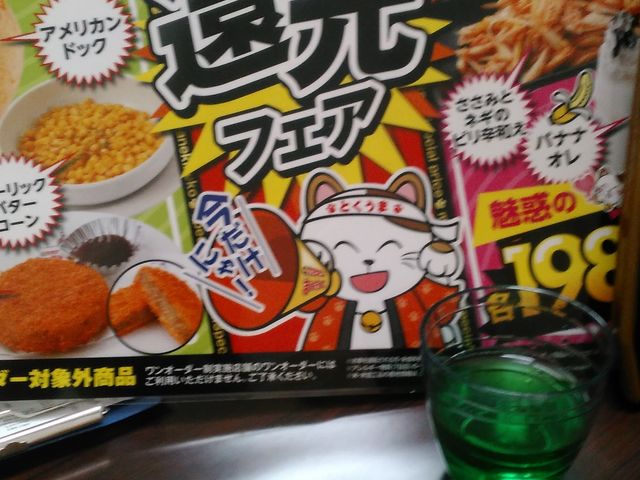 カラオケ まねきねこ 平塚田村店 湘南 鎌倉 その他エンタメ アミューズメント じゃらんnet
