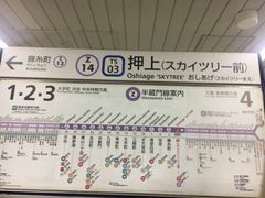 東京メトロ半蔵門線 押上 スカイツリー前 駅の口コミ一覧 じゃらんnet