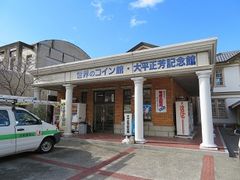 キヨさんの道の駅 ことひきの投稿写真3