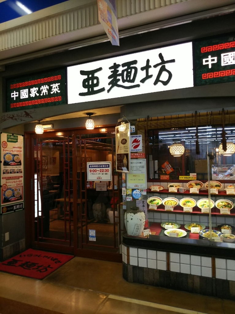 新潟市中央区のラーメンランキングtop10 じゃらんnet