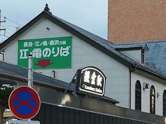 626����̍]�m���d�S���q�w�ւ̓��e�ʐ^1