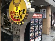 ̂肳̎O痢 썻X̓eʐ^1