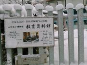 L^J̋R`t͊wZ{فi玑فj̓eʐ^2