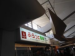 �����݂���̂Ղ���Ɣє\�ւ̓��e�ʐ^1