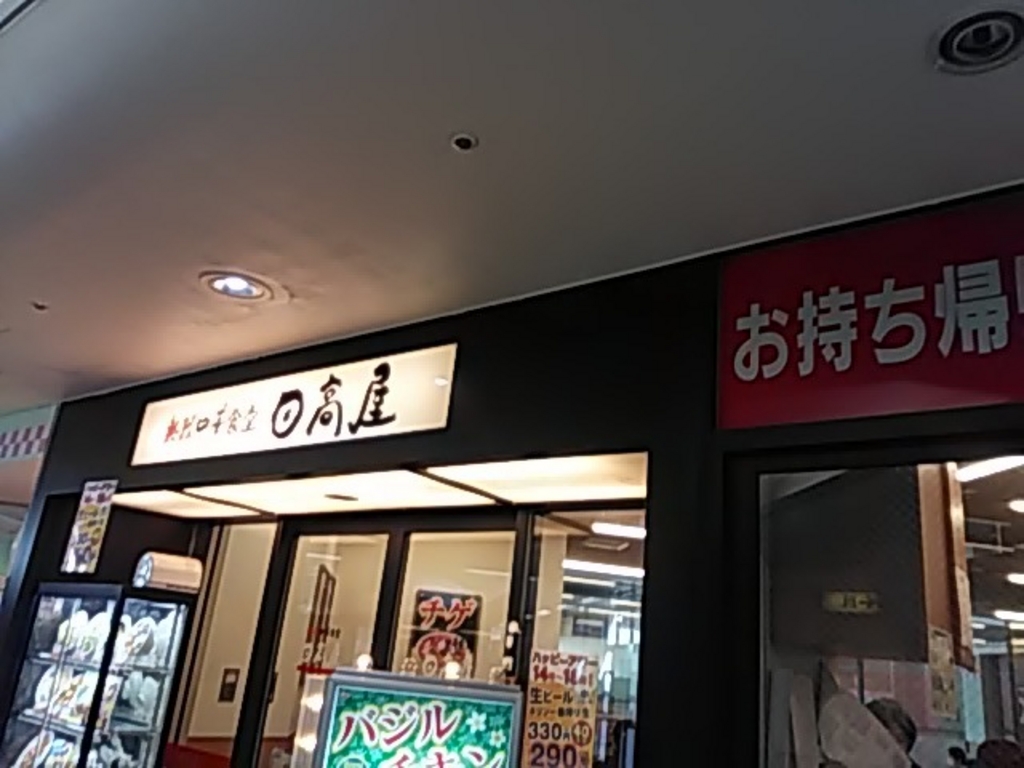 飯能市の居酒屋ランキングtop10 じゃらんnet