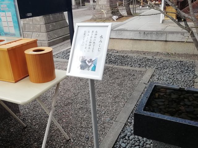 水みくじ 水にひたすと文字が浮かび上がる_行田八幡神社