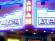 肻ȂKUA'AINA̓eʐ^1