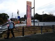 ˂񂳂̓̉w Ƃ̓eʐ^1