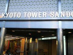 ゆずさんのKYOTO TOWER SANDO（京都タワーサンド）への投稿写真1