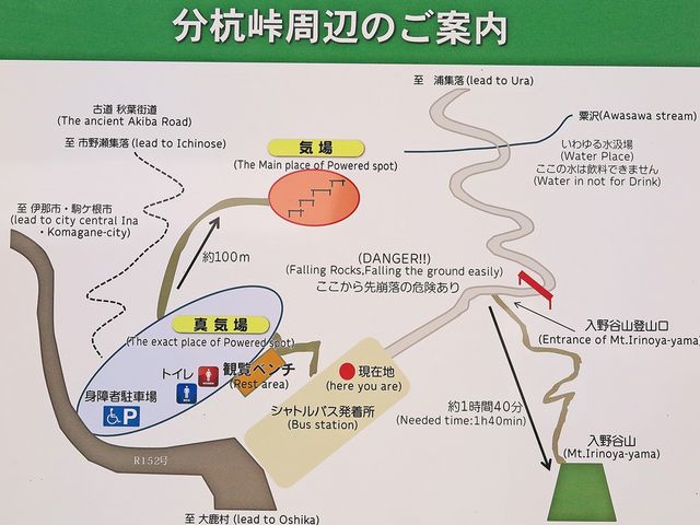 分杭峠】アクセス・営業時間・料金情報 - じゃらんnet