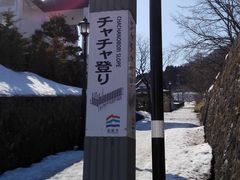 �Q�P���I���N����̃`���`���o��ւ̓��e�ʐ^1