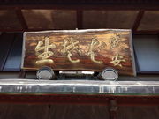 ��������^������񂳂�̐����̓��e�ʐ^1