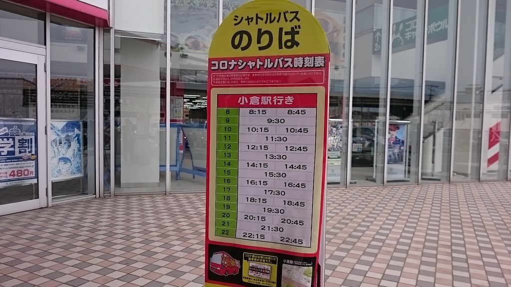 新飯塚駅周辺の風呂 スパ サロンランキングtop10 じゃらんnet