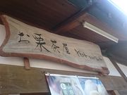 ܂܂̓̉wkI@I̓eʐ^1