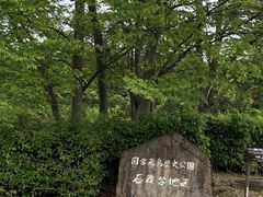 国営飛鳥歴史公園の口コミ一覧 じゃらんnet